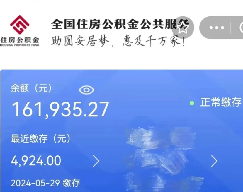 云梦个人提取公积金办法（公积金个人提取办理流程）